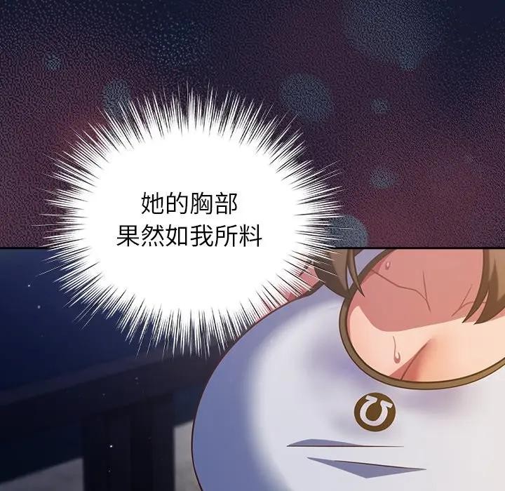 摸魚生存指南第41話