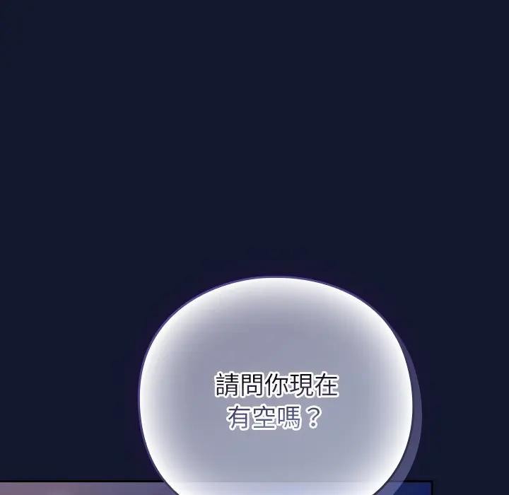 摸魚生存指南第41話