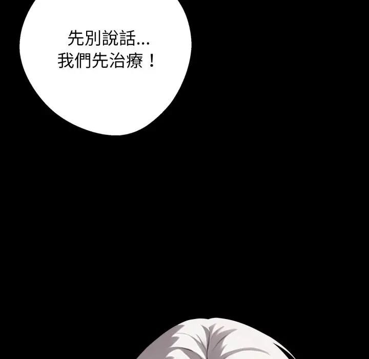 黑道X上班族第51話
