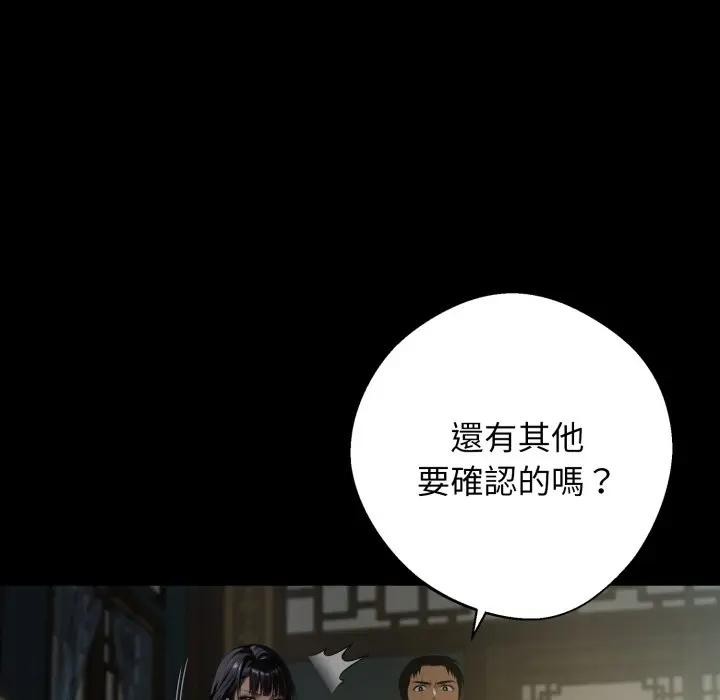 黑道X上班族第51話