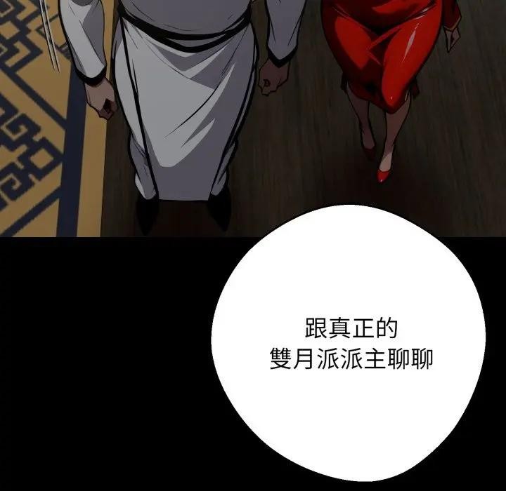 黑道X上班族第51話