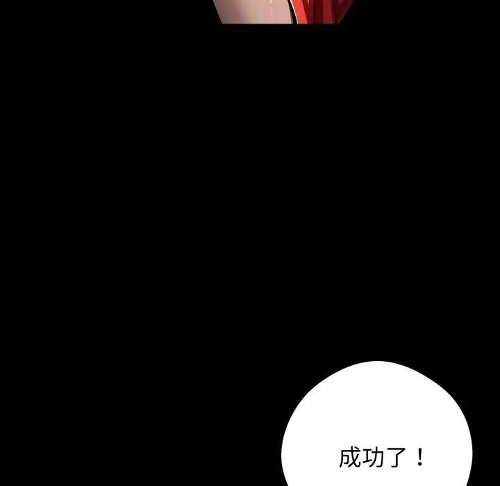 黑道X上班族第51話