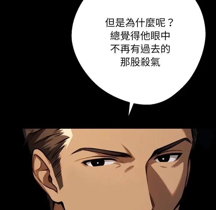 黑道X上班族第51話