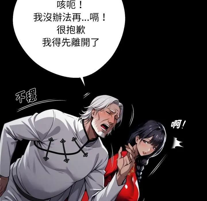 黑道X上班族第51話