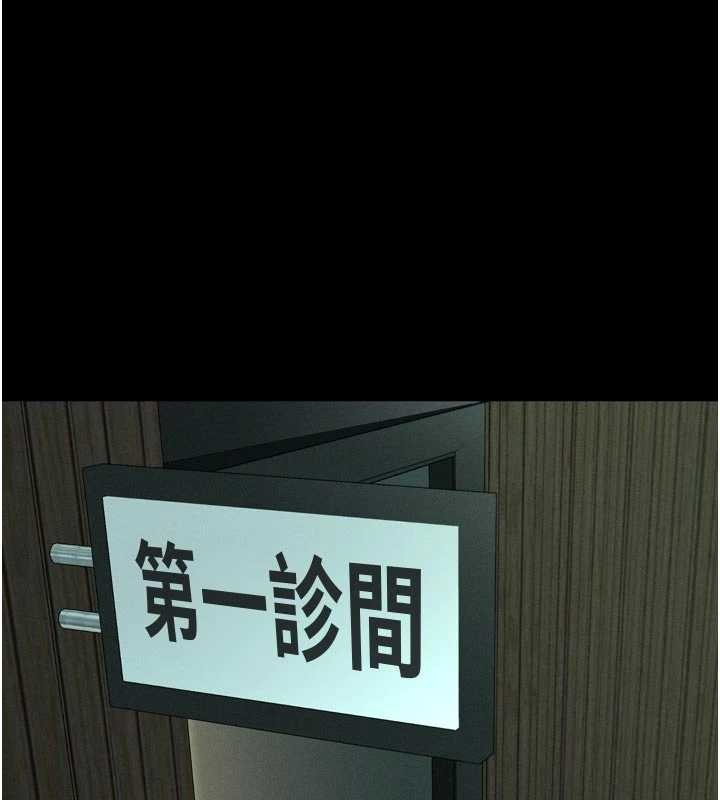 堕落物语2第51話-注定淫亂的生活