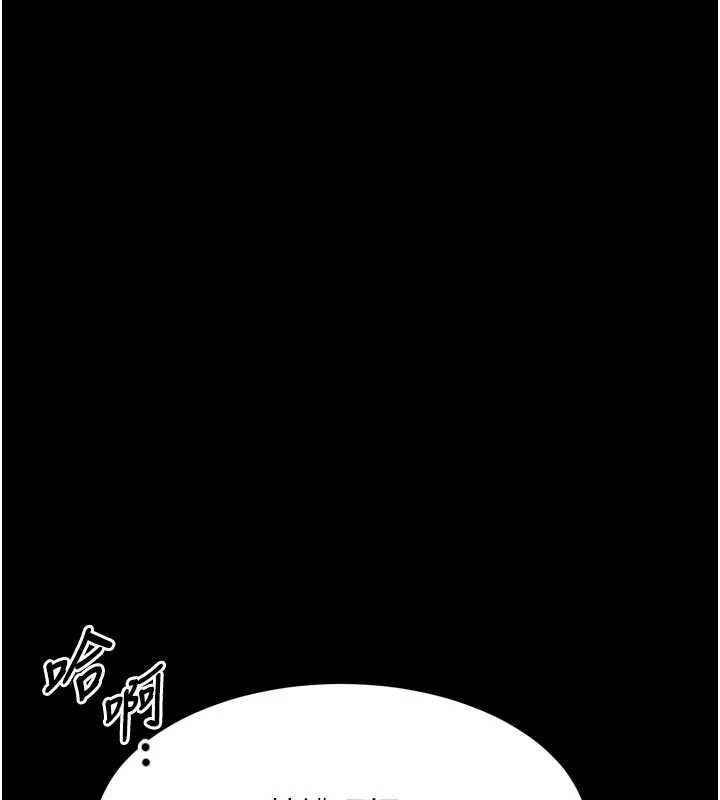墮落物語2第51話-注定淫亂的生活