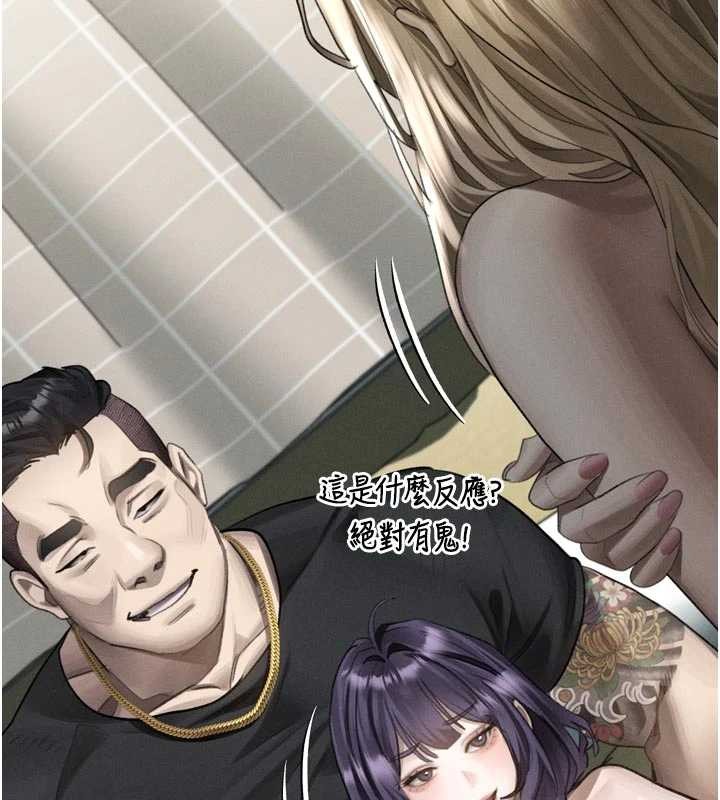 墮落物語2第51話-注定淫亂的生活