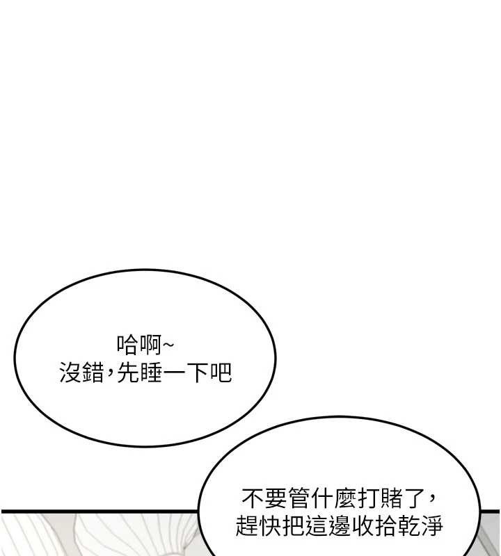 堕落物语2第51話-注定淫亂的生活