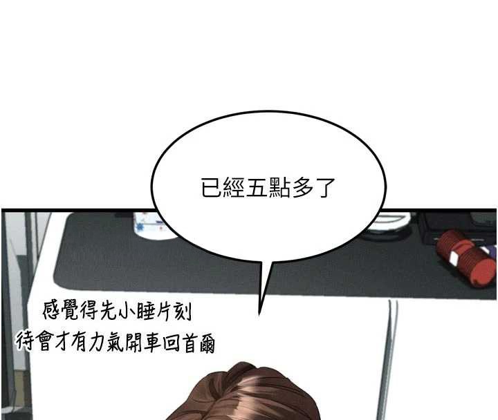 墮落物語2第51話-注定淫亂的生活