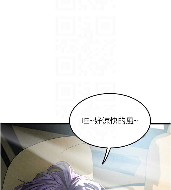 墮落物語2第51話-注定淫亂的生活