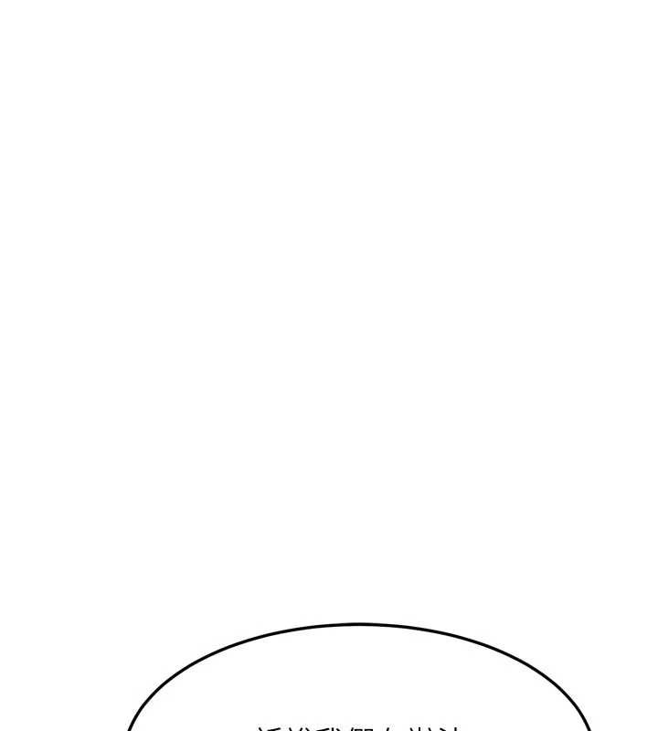 墮落物語2第51話-注定淫亂的生活