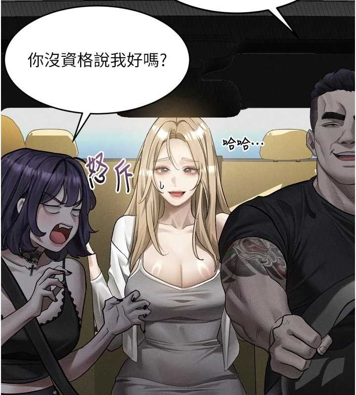 墮落物語2第51話-注定淫亂的生活