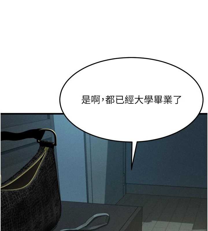 堕落物语2第51話-注定淫亂的生活