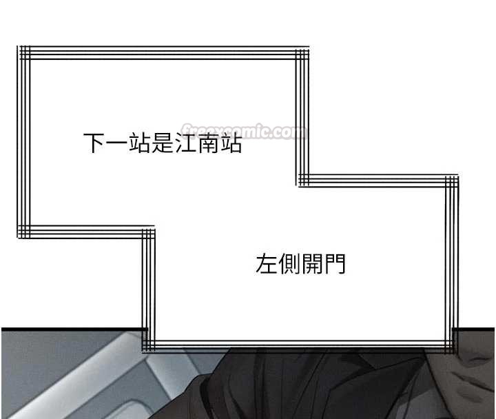 墮落物語2第51話-注定淫亂的生活