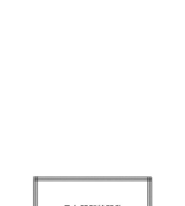 墮落物語2第51話-注定淫亂的生活