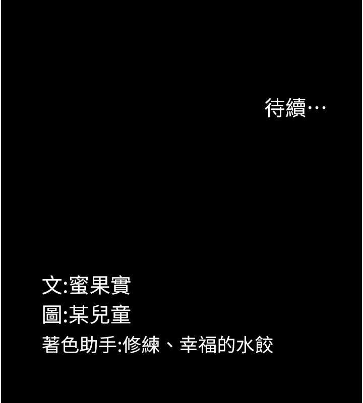 墮落物語2第51話-注定淫亂的生活