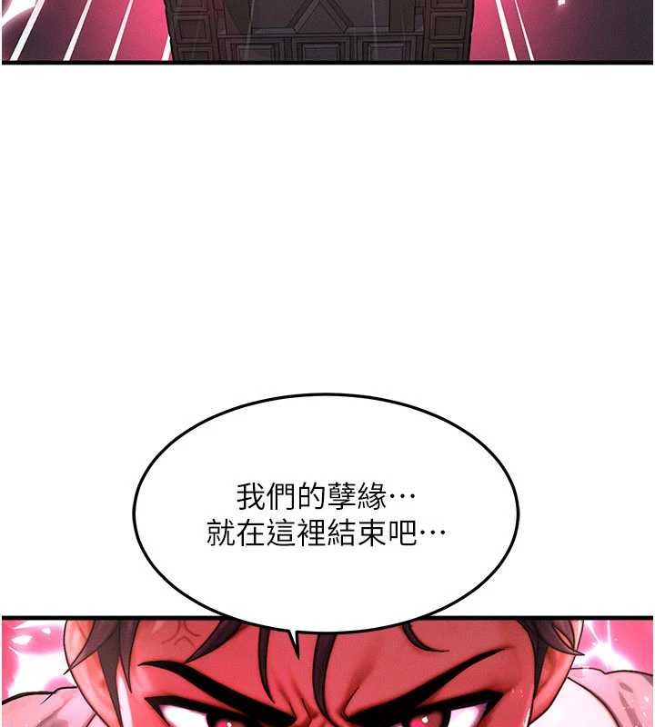 等價交換人生第54話-來生&hellip;別再見了&hellip;