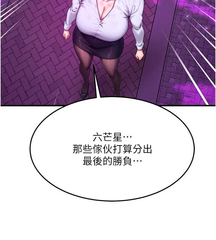 等價交換人生第54話-來生&hellip;別再見了&hellip;