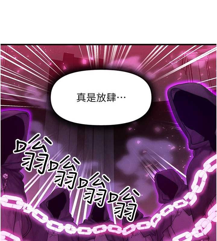 等价交换人生第54話-來生&hellip;別再見了&hellip;