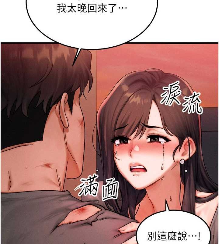 等价交换人生第54話-來生&hellip;別再見了&hellip;