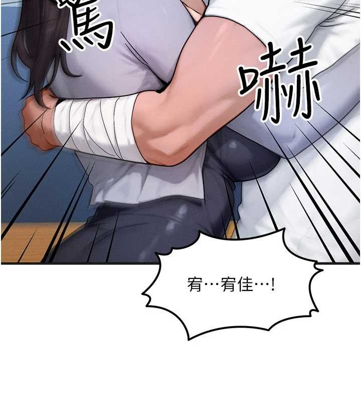 等价交换人生第54話-來生&hellip;別再見了&hellip;