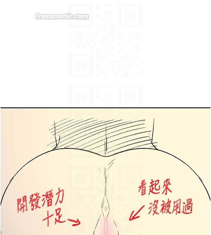 熟女交换计画第62話-品嚐處女的滋味!!