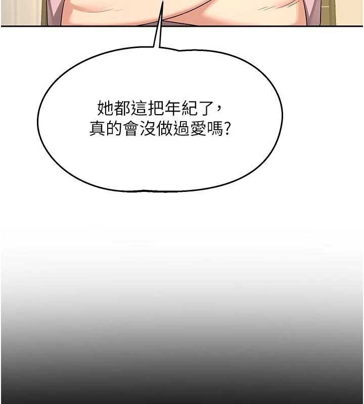 熟女交換計畫第62話-品嚐處女的滋味!!