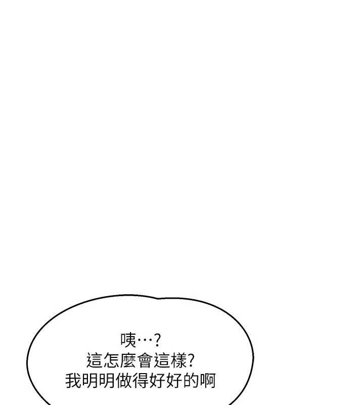 熟女交换计画第62話-品嚐處女的滋味!!