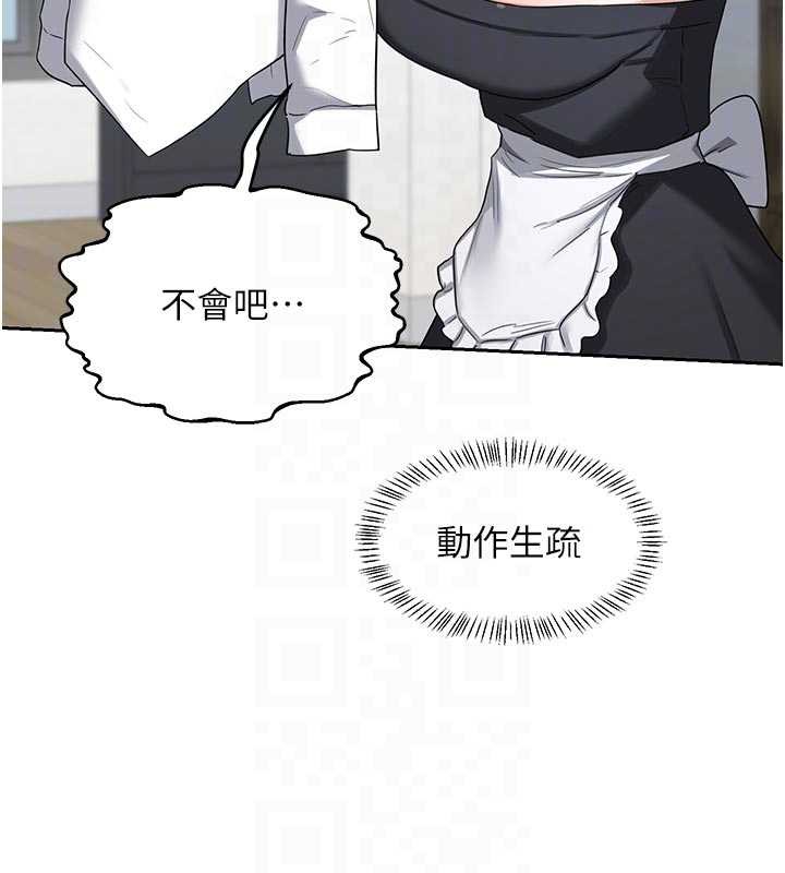 熟女交换计画第62話-品嚐處女的滋味!!