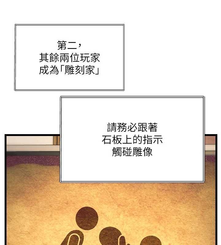 特色新视界第31話-左擁右抱的密室逃脫