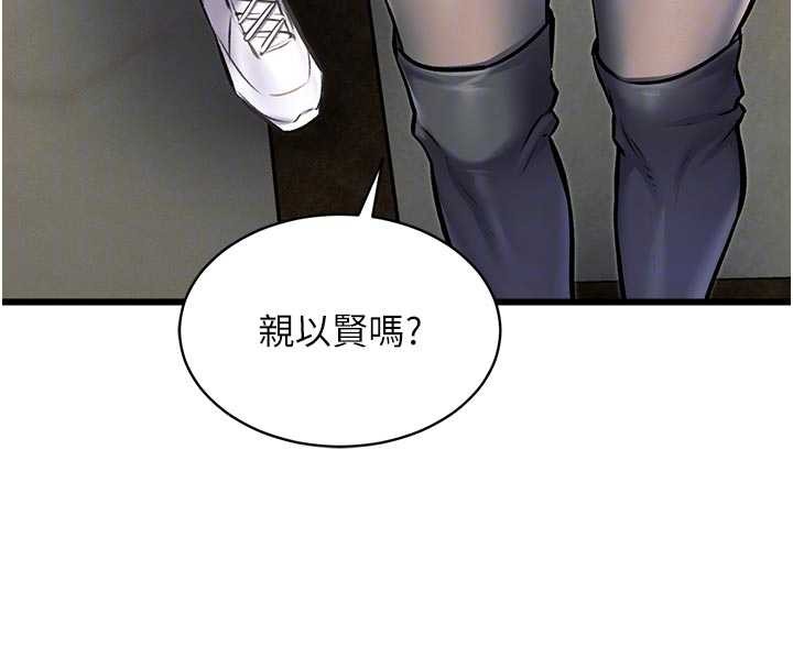 特色新视界第31話-左擁右抱的密室逃脫