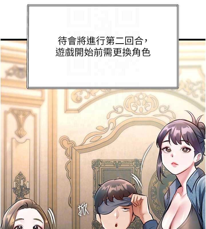 特色新視界第31話-左擁右抱的密室逃脫