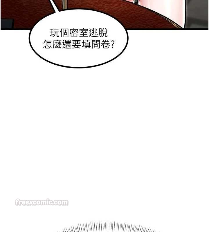 特色新視界第31話-左擁右抱的密室逃脫