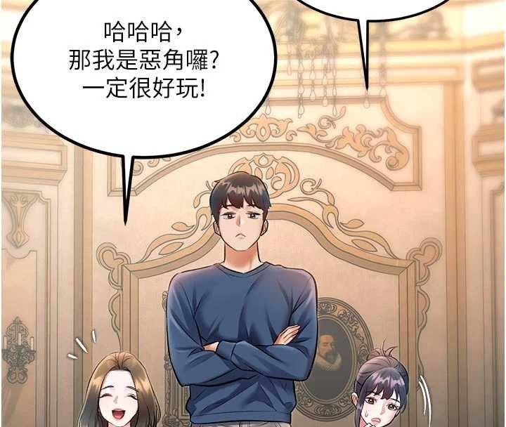 特色新视界第31話-左擁右抱的密室逃脫