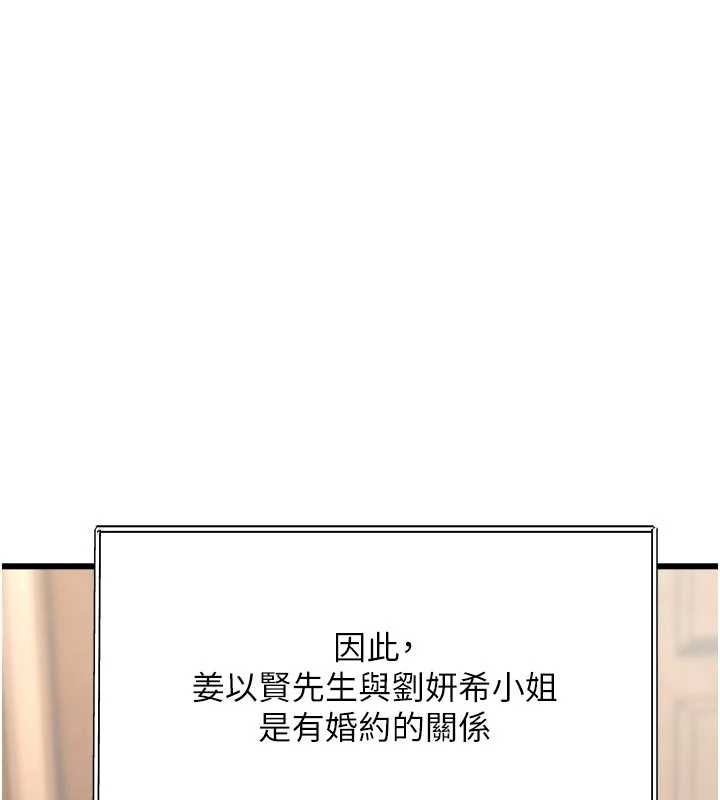 特色新視界第31話-左擁右抱的密室逃脫