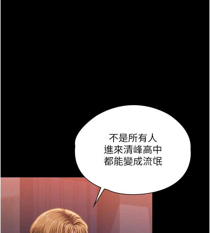 守护妳第24話-姐姐比較有料喔