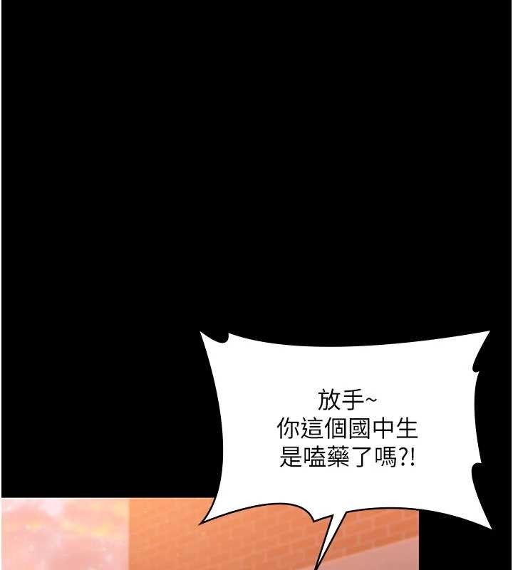 守護妳第24話-姐姐比較有料喔