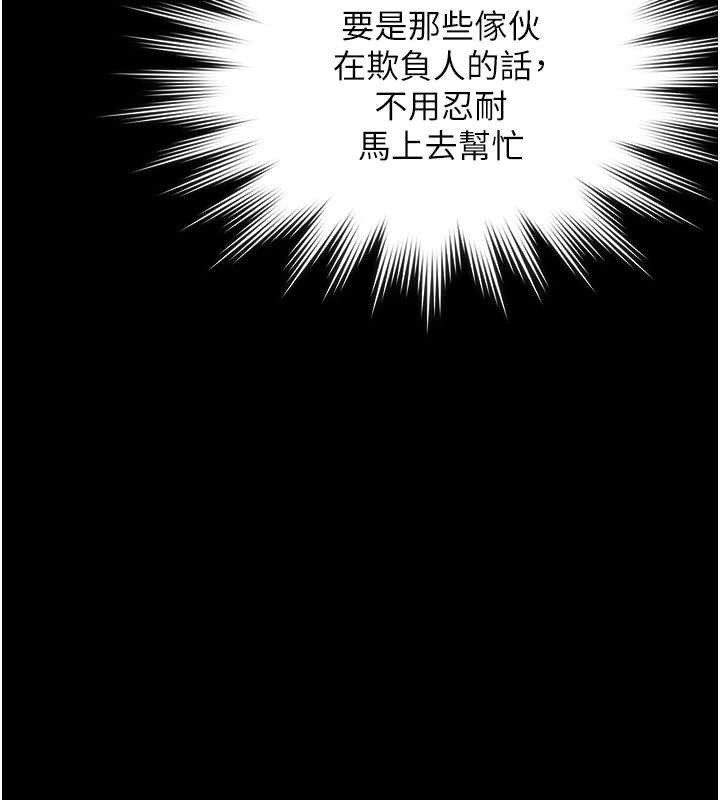 守護妳第24話-姐姐比較有料喔