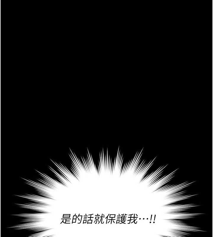 守护妳第24話-姐姐比較有料喔