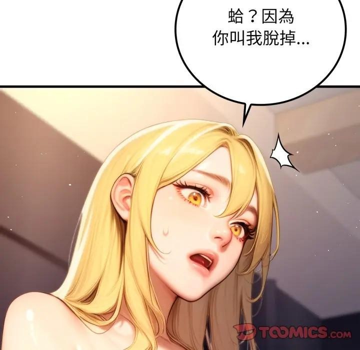 悖島審判第20話