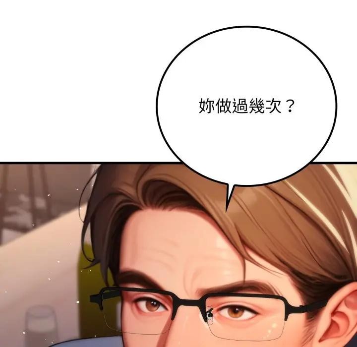 悖島審判第20話