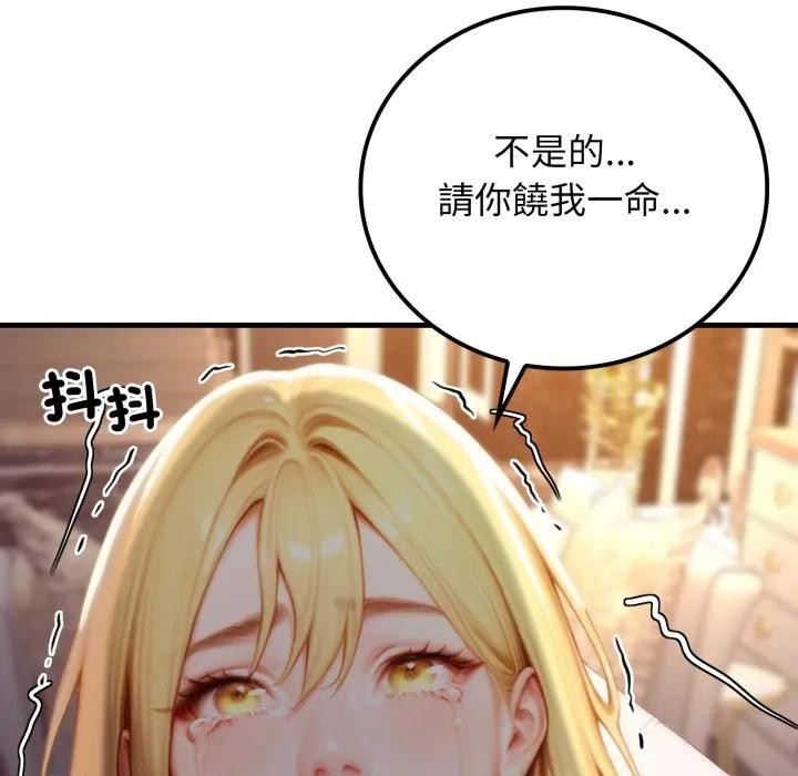 悖岛审判第20話