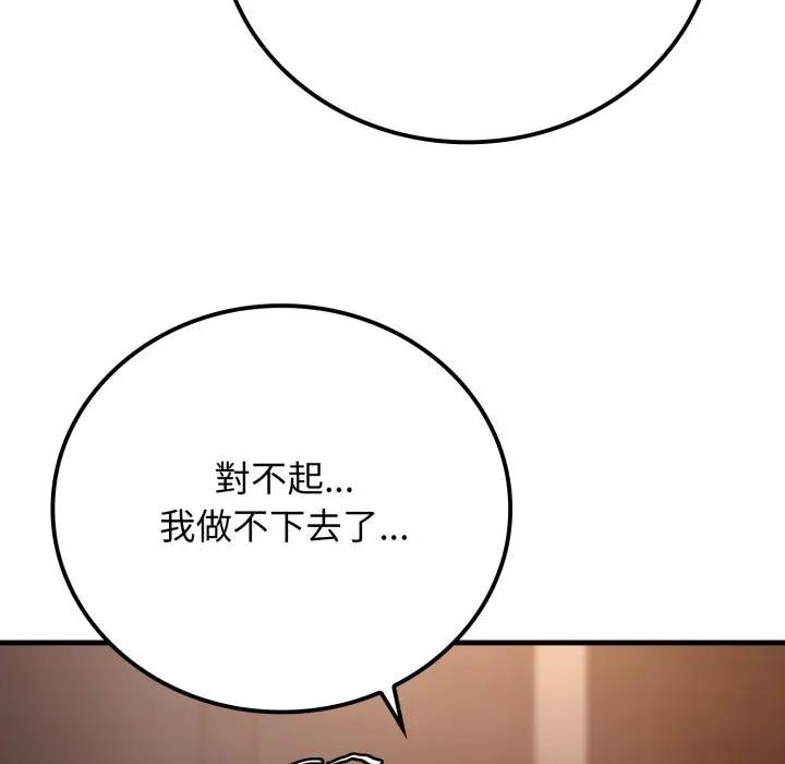 悖岛审判第20話