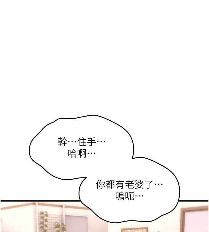 诅咒性转物语第20話-紅遍整棟樓的變態女