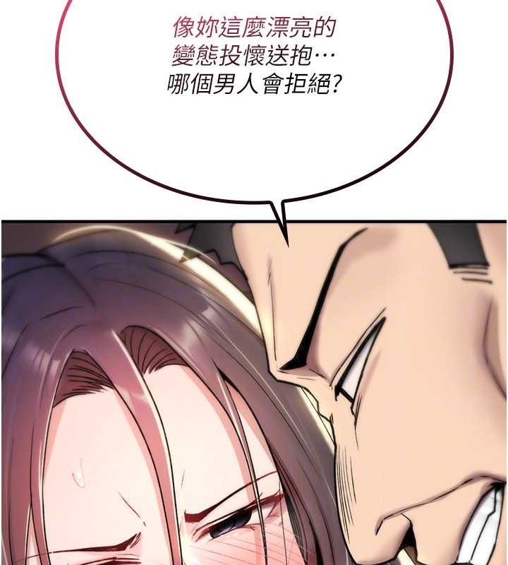 诅咒性转物语第20話-紅遍整棟樓的變態女