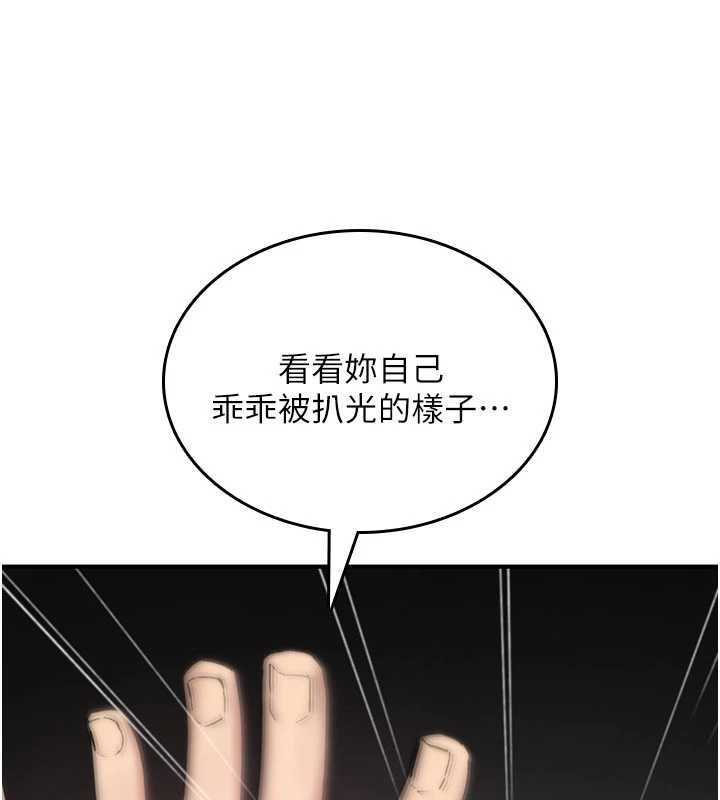 诅咒性转物语第20話-紅遍整棟樓的變態女