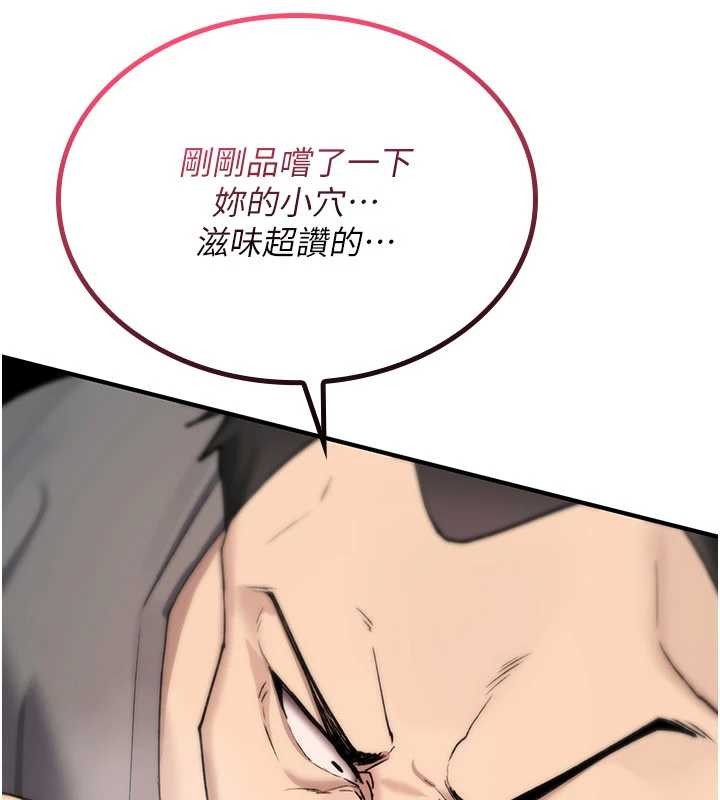 诅咒性转物语第20話-紅遍整棟樓的變態女