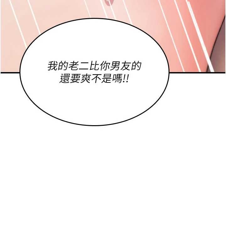 詛咒性轉物語第20話-紅遍整棟樓的變態女