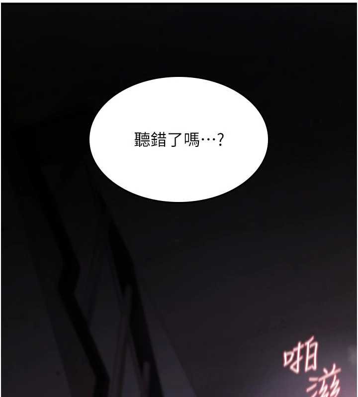 詛咒性轉物語第20話-紅遍整棟樓的變態女