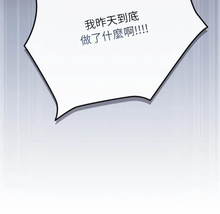 戀上年上的她第50話